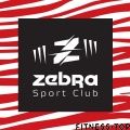 Спортивный клуб «Zebra»