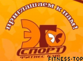 Фитнес-клуб «ЭГОСПОРТ»