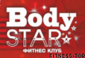 Фитнес-клуб «Bodystar»