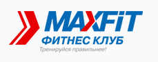Фитнес-клуб «MAXFIT»