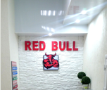 Тренажерный зал «Red Bull»
