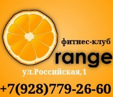 Фитнес-клуб «Оранж»