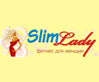 Женский велнес-клуб «Slim Lady» 