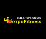 Фитнес-клуб «МетроFitness»
