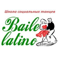 Школа танцев «Baile Latino»