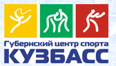 Губернский центр спорта «Кузбасс»
