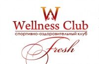 Спортивно-оздоровительный клуб «Wellness Club Fresh»