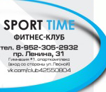 Фитнес-клуб «Sport Time»