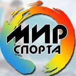 Фитнес-клуб «Мир спорта» (Маршала Еременко)