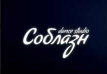 Dance Studio «Соблазн»