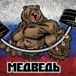 Тренажерный зал «Медведь»