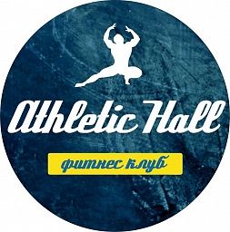 Фитнес-клуб «Athletic Hall»