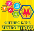 Фитнес-клуб «METRO FITNESS»
