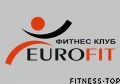 Фитнес-клуб «EUROFIT» 