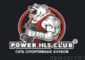 Спортивный клуб «Power Club»