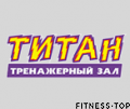 Фитнес-клуб «Титан»