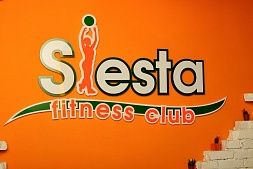 Фитнес-клуб «Siesta»