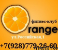 Фитнес-клуб «Оранж»