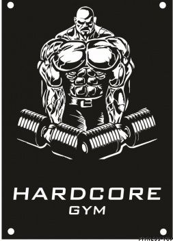 Изображение Тренажёрный зал «Hardcore Fitness»