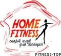 Спортивный клуб «Home Fitness»