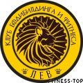 Клуб бодибилдинга и фитнеса «Лев»