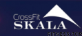 Кроссфит-зал «CrossFit SKALA»