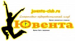 Спортивно-оздоровительный клуб «Ювента»