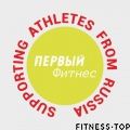 Фитнес-клуб «Первый Фитнес»