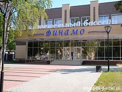 Плавательный бассейн «Динамо»