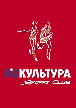 Спортивный клуб «FIZкультура» (Гагарина)