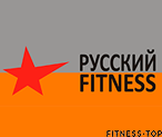 Изображение Фитнес-клуб «Русский Fitness»