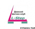 Дамский фитнес-клуб «L-Step»