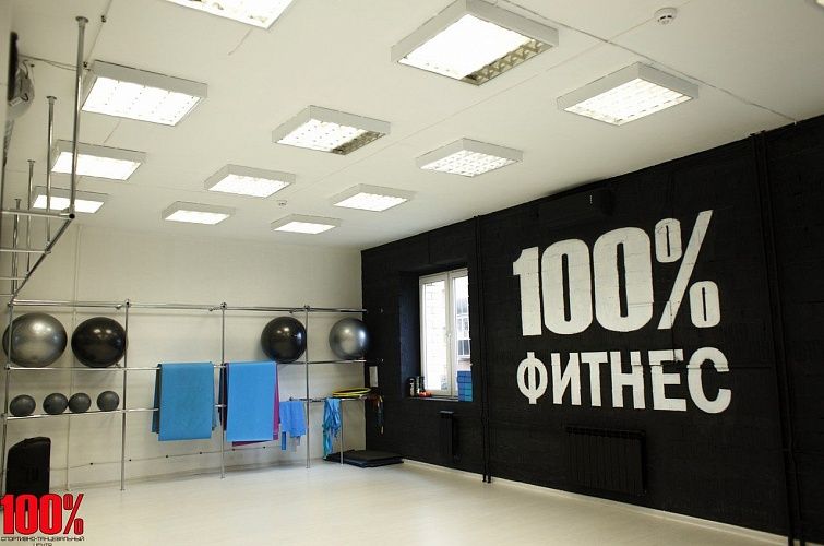 Фото Спортивно-танцевальный центр "100%"