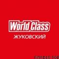 Фитнес-клуб «World Class» 
