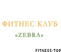 Фитнес-клуб «ZEBRA»