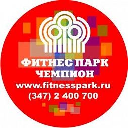 Фитнес-парк «Чемпион»