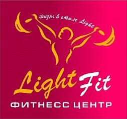Фитнес-центр «Light Fit» (Московская) 