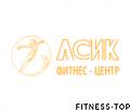 Фитнес-центр «Асик»