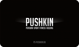 Фитнес-клуб «PUSHKIN»