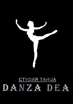 Студия танца «Danza Dea»
