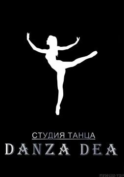 Изображение Студия танца «Danza Dea»