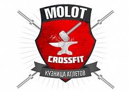 Спортивный клуб «CrossFit MOLOT»