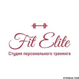 Изображение Студия персонального тренинга «Fit Elite»