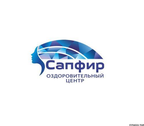 Центр сапфир. Сапфир Сыктывкар. Sapphire Center логотип. Юридический центр сапфир Новосибирск. ТЦ сапфир Мелитополь.
