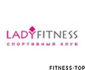 Женский спортивный клуб «Lady Fitness»