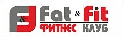 Фитнес-клуб «Fat & Fit»