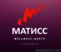 Wellness-центр «Матисс»