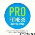 Фитнес-клуб «Pro Fitness»