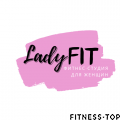 Женская фитнес-студия "LadyFit"