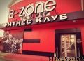 Фитнес-клуб «B-Zone» 